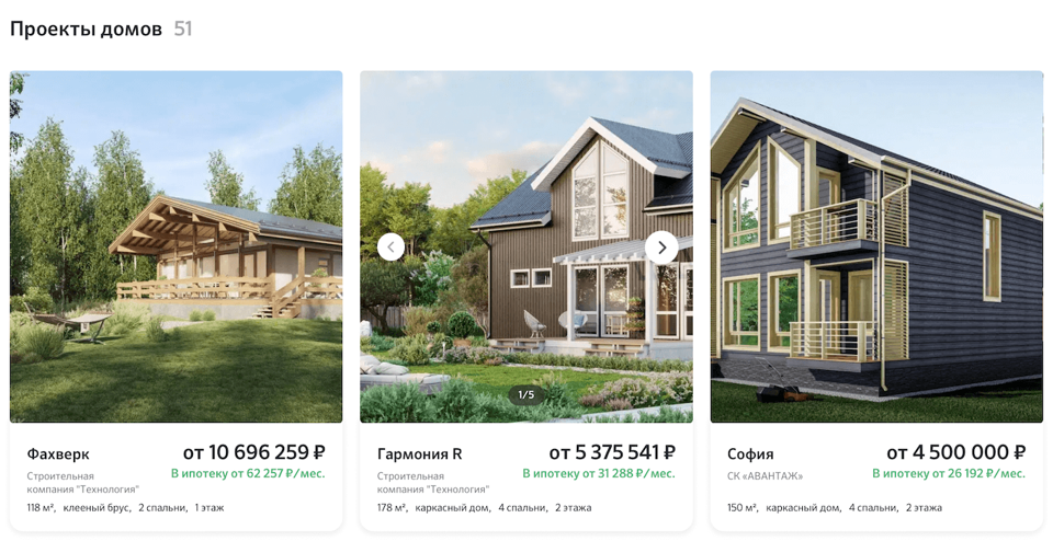 Проекты и цены на дома из блоков